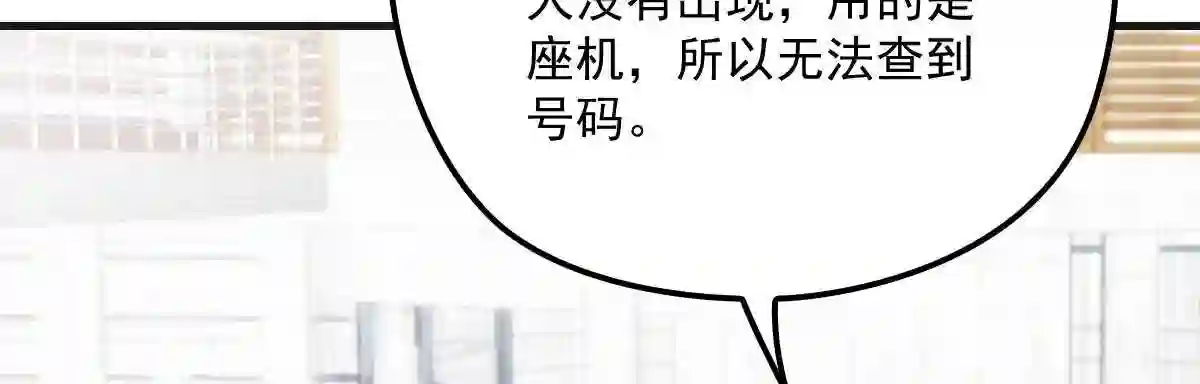 天才萌宝一加一漫画,第三十三话 留在这里47图