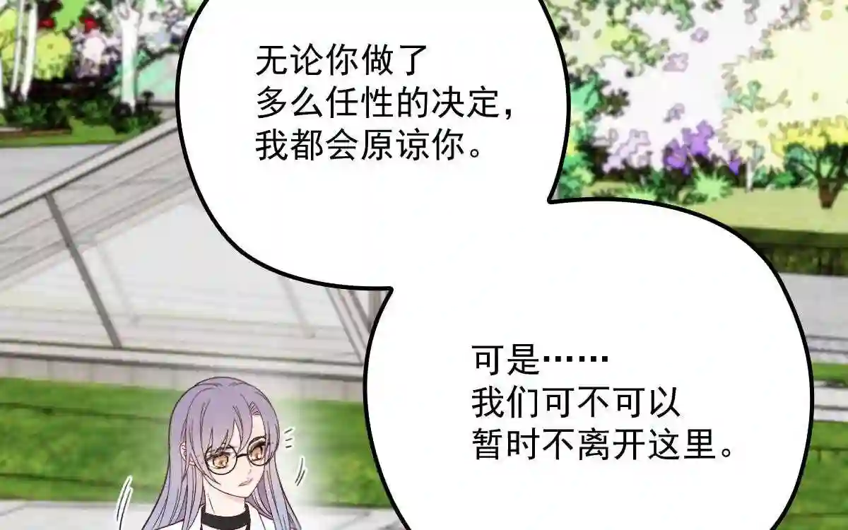 天才萌宝一加一漫画,第三十四话 公爵追妻篇18图