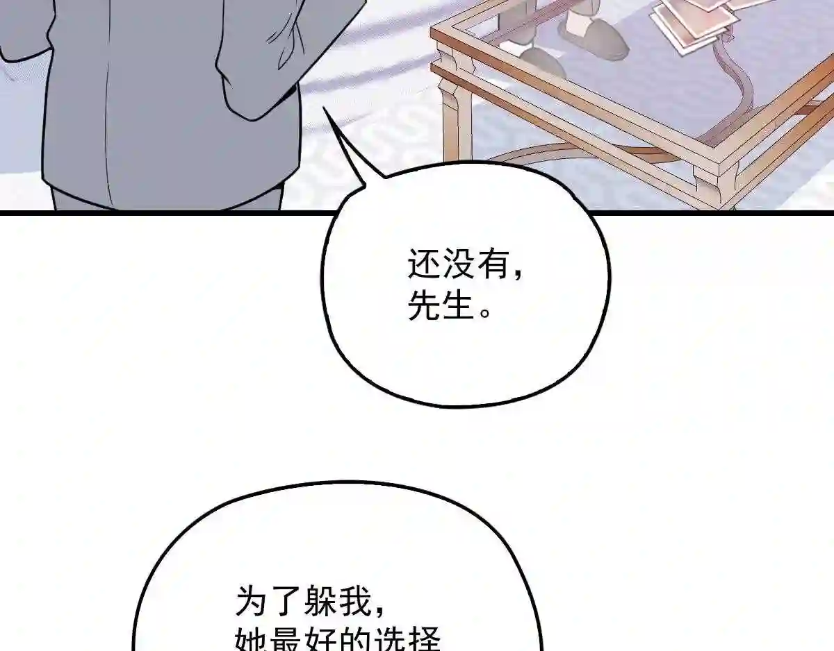 天才萌宝一加一漫画,第三十四话 公爵追妻篇79图