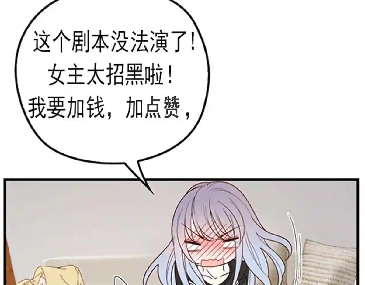 天才萌宝一加一漫画,第三十四话 公爵追妻篇131图