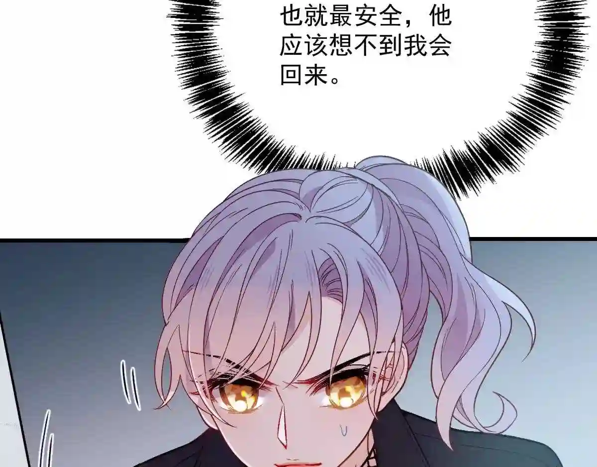 天才萌宝一加一漫画,第三十四话 公爵追妻篇97图