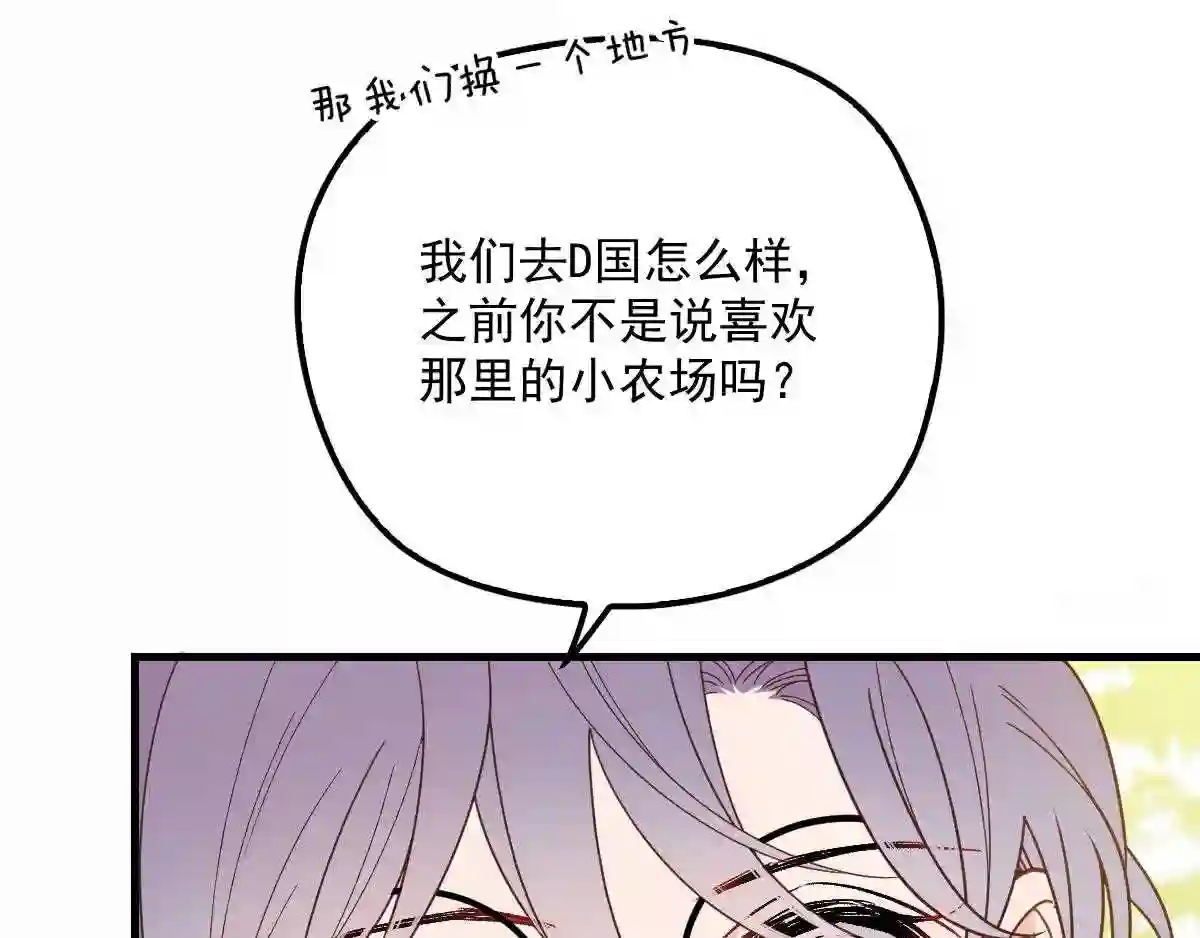 天才萌宝一加一漫画,第三十四话 公爵追妻篇5图