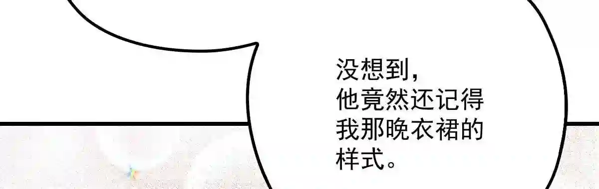 天才萌宝一加一漫画,第三十四话 公爵追妻篇42图