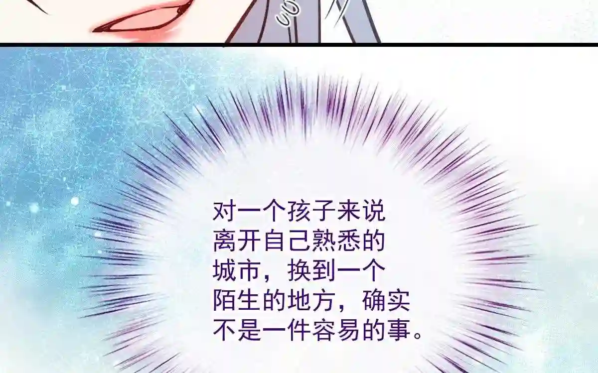 天才萌宝一加一漫画,第三十四话 公爵追妻篇22图