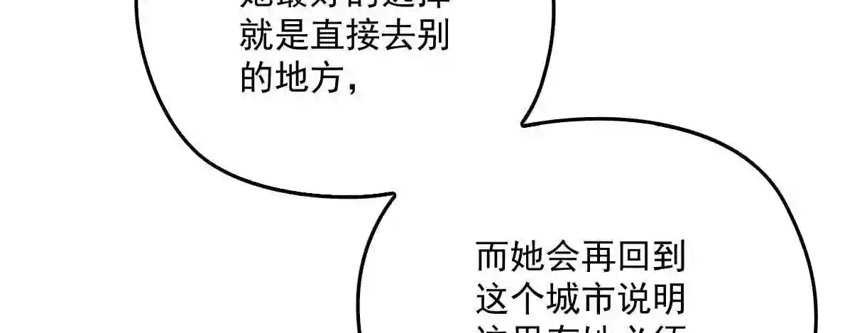 天才萌宝一加一漫画,第三十四话 公爵追妻篇80图