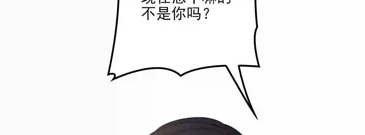 天才萌宝一加一漫画,第二十九话 扑倒皇甫玦5图