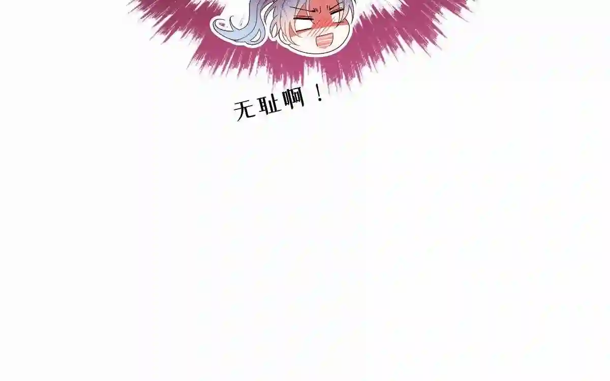 天才萌宝一加一漫画,第二十九话 扑倒皇甫玦128图