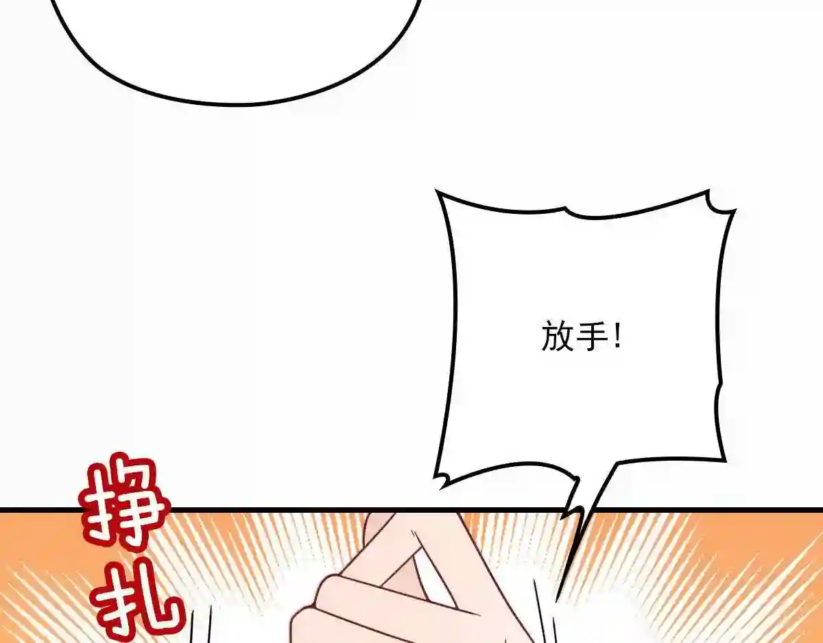 天才萌宝一加一漫画,第二十九话 扑倒皇甫玦18图