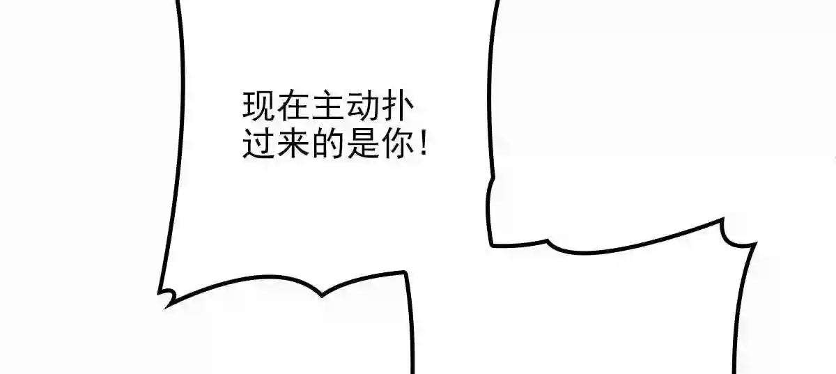 天才萌宝一加一漫画,第二十九话 扑倒皇甫玦11图