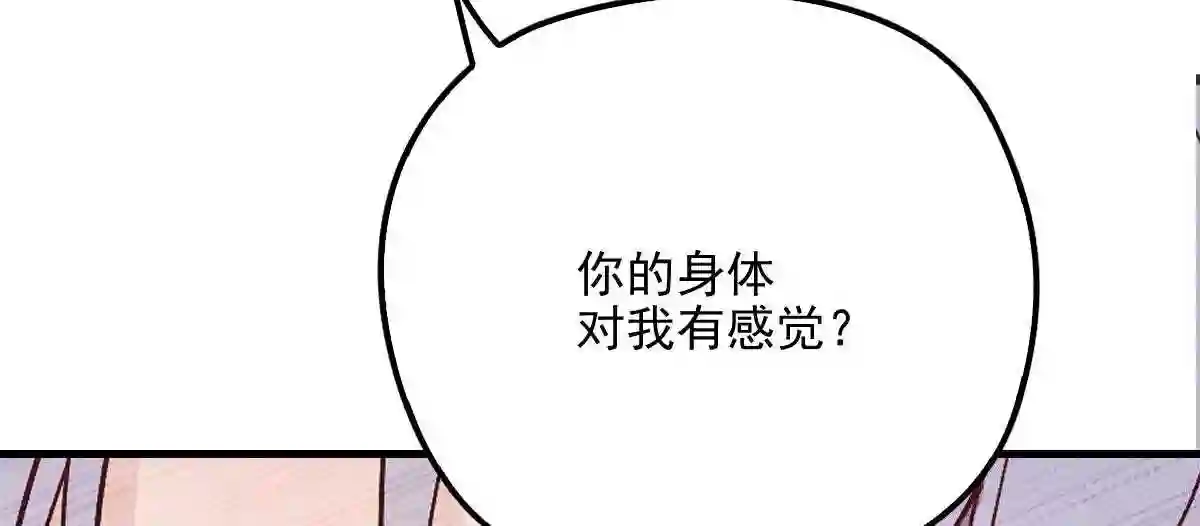 天才萌宝一加一漫画,第二十九话 扑倒皇甫玦100图