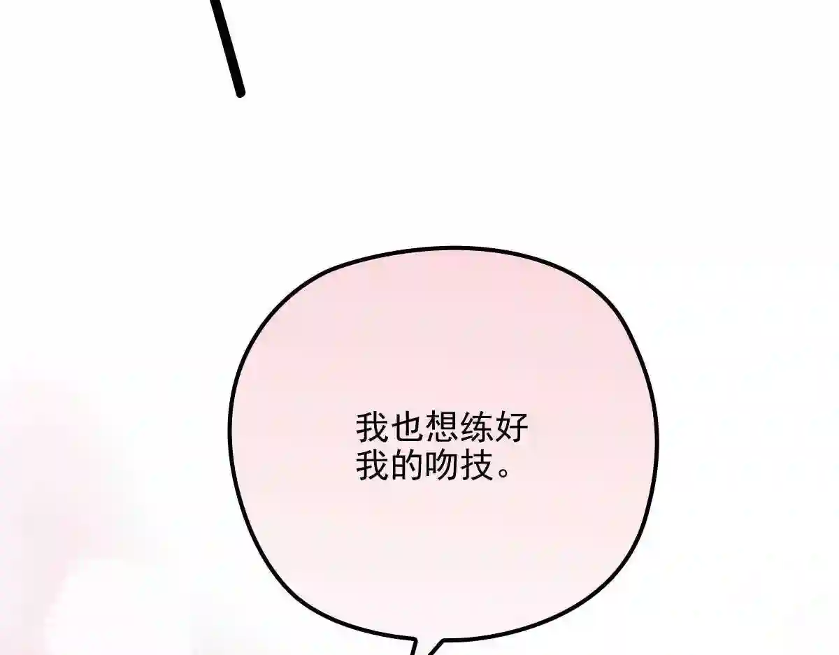 天才萌宝一加一漫画,第二十九话 扑倒皇甫玦109图