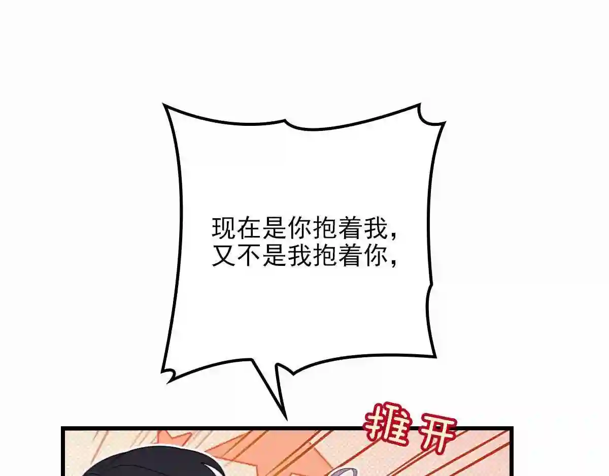 天才萌宝一加一漫画,第二十九话 扑倒皇甫玦3图