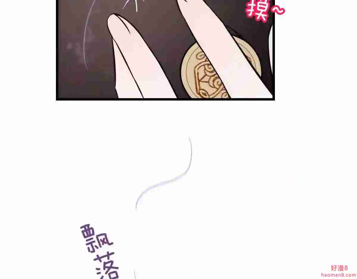 天才萌宝一加一漫画,第二十九话 扑倒皇甫玦39图