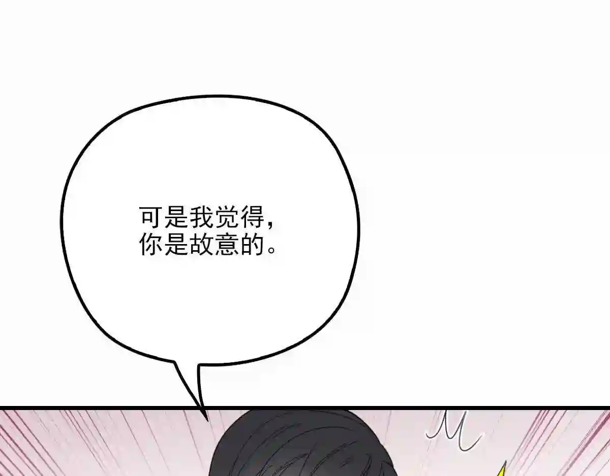 天才萌宝一加一漫画,第二十九话 扑倒皇甫玦15图