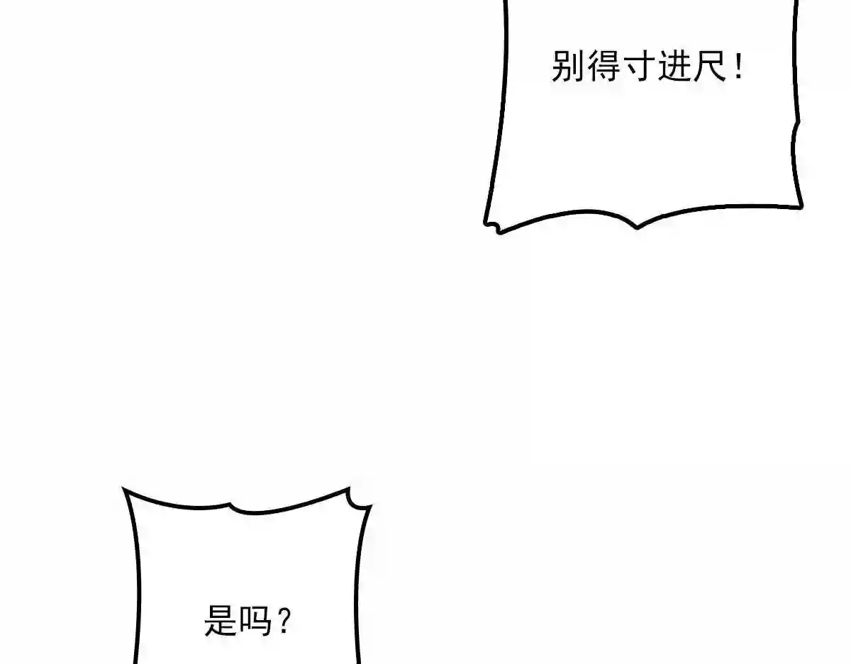 天才萌宝一加一漫画,第二十九话 扑倒皇甫玦64图