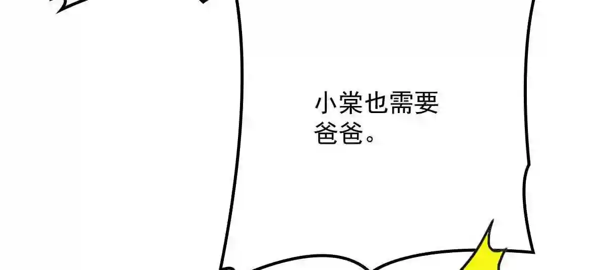 天才萌宝一加一漫画,第三十五话 你舍不得89图