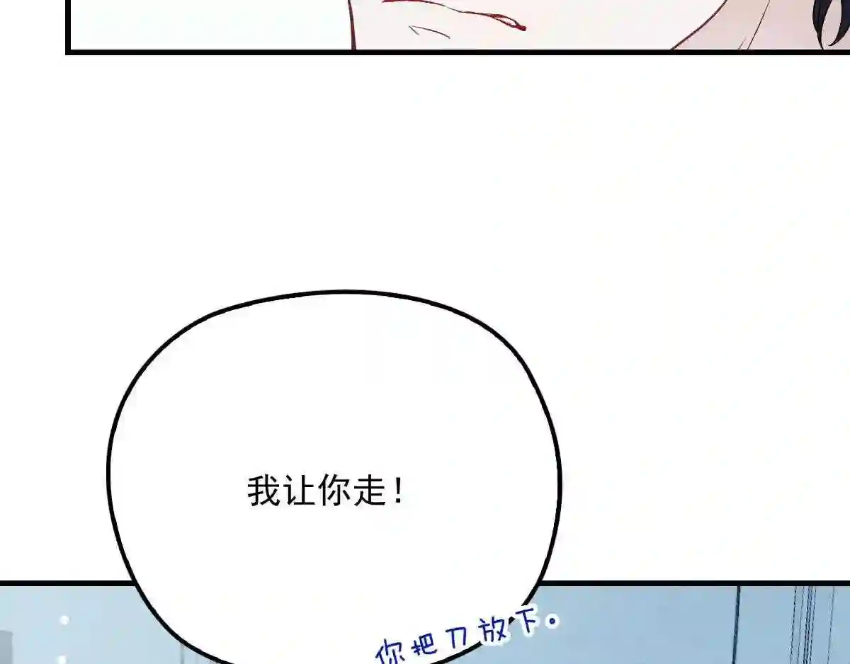 天才萌宝一加一漫画,第三十五话 你舍不得119图