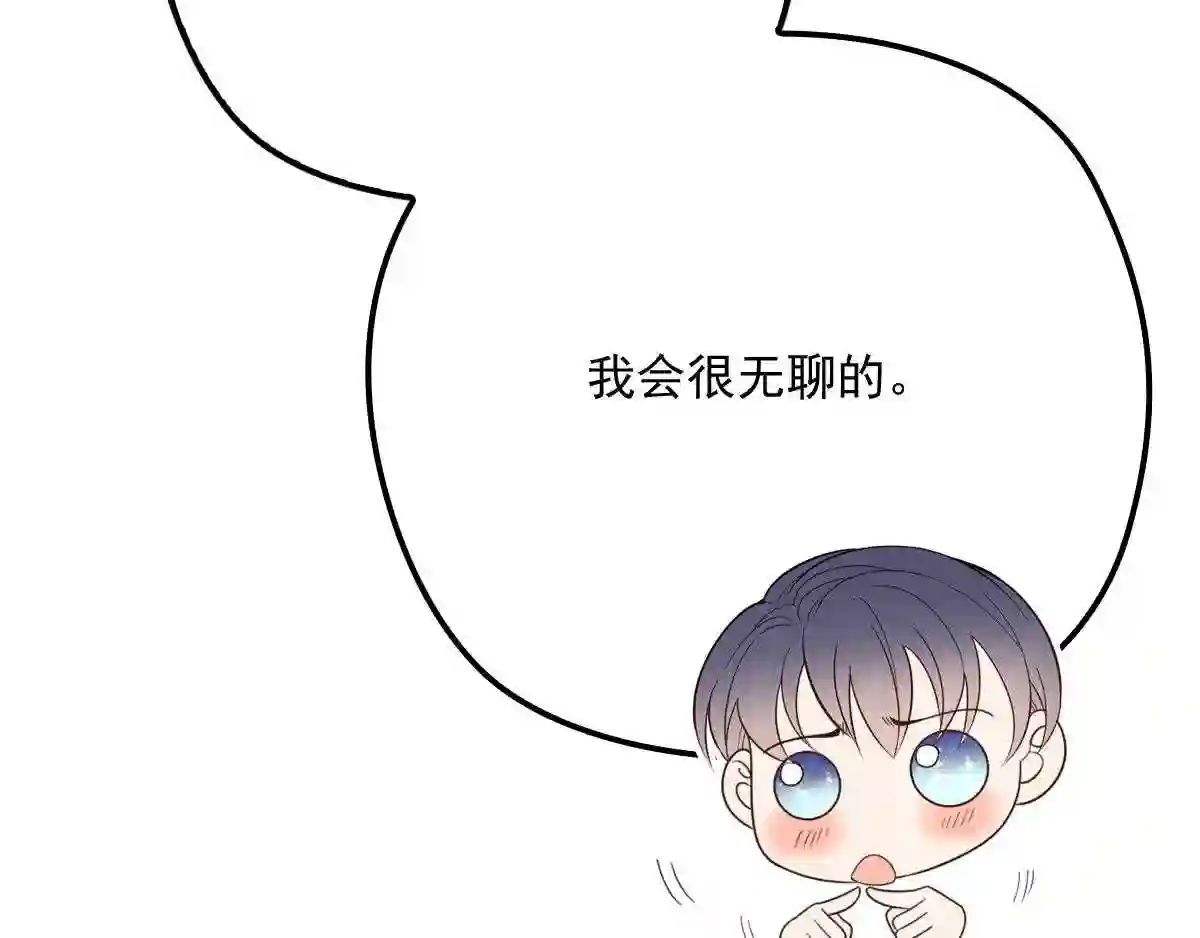 天才萌宝一加一漫画,第三十六话 三日之约29图