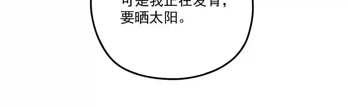 天才萌宝一加一漫画,第三十六话 三日之约26图