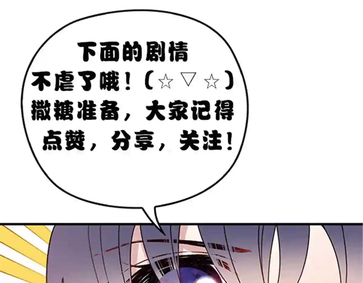 天才萌宝一加一漫画,第三十六话 三日之约143图