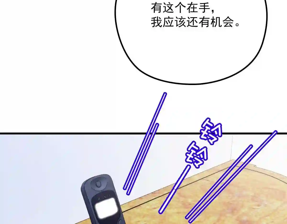 天才萌宝一加一漫画,第三十六话 三日之约91图