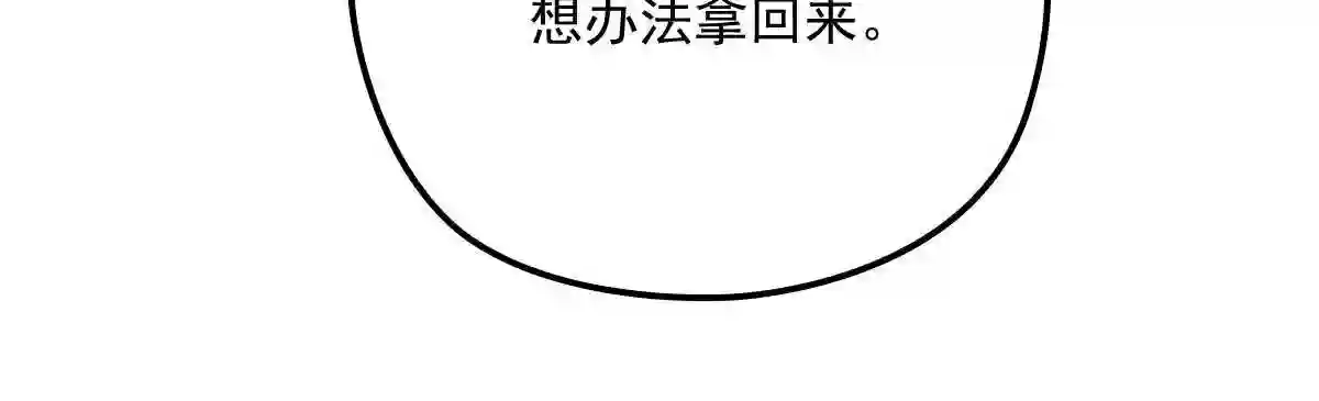 天才萌宝一加一漫画,第三十六话 三日之约70图