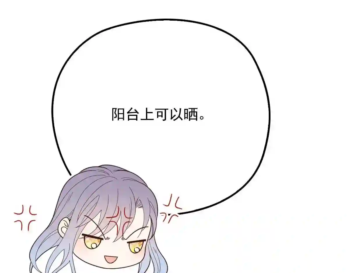 天才萌宝一加一漫画,第三十六话 三日之约27图