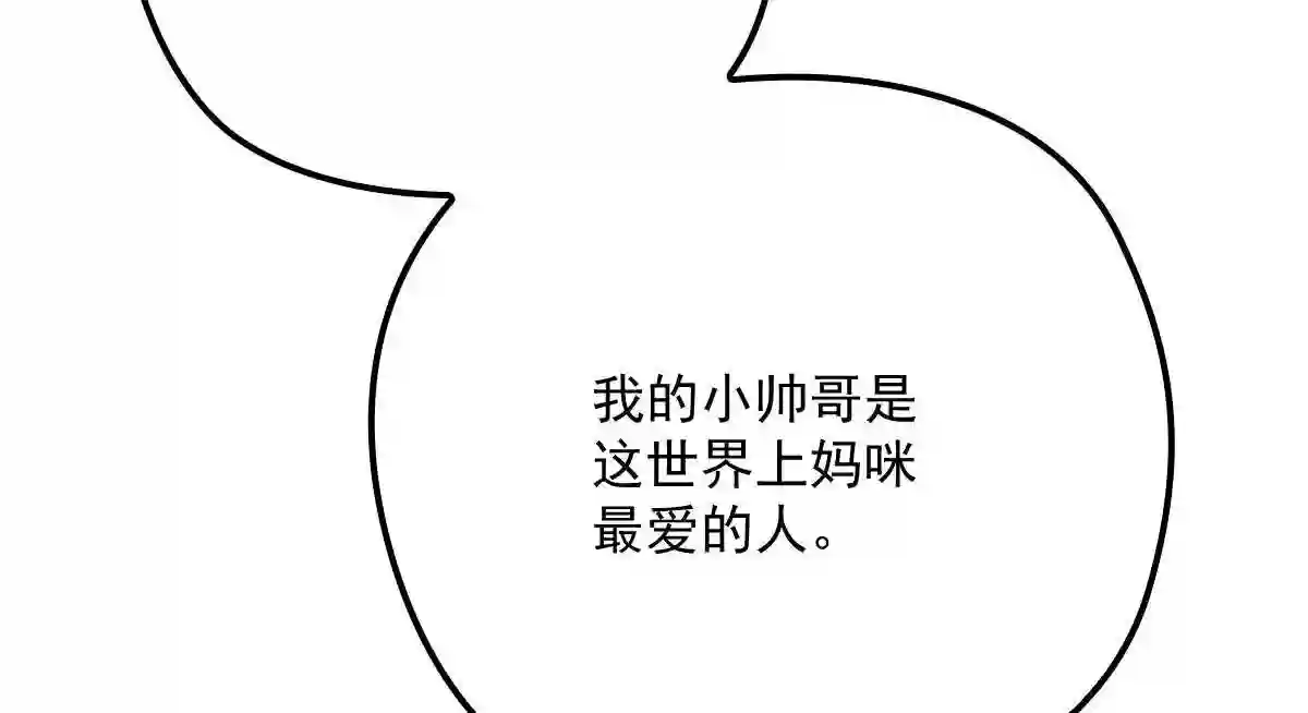 天才萌宝一加一漫画,第三十六话 三日之约48图