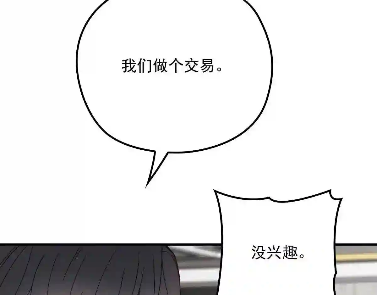 天才萌宝一加一漫画,第三十七话 棠宝的奖励112图