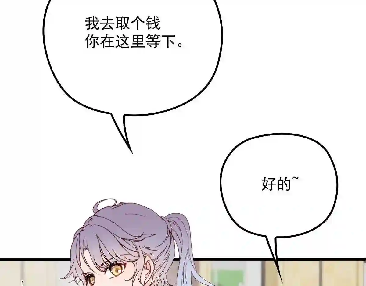 天才萌宝一加一漫画,第三十七话 棠宝的奖励19图