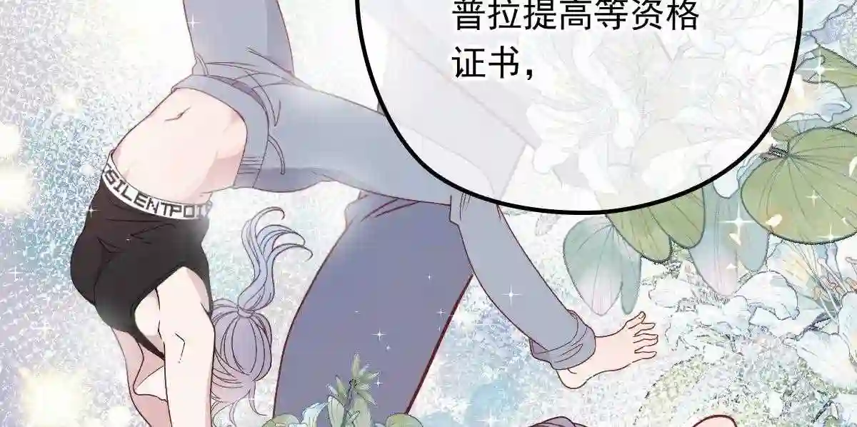 天才萌宝一加一漫画,第三十七话 棠宝的奖励52图