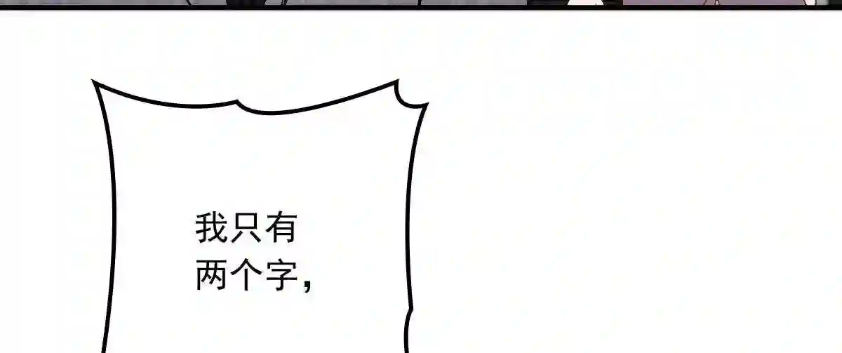 天才萌宝一加一漫画,第三十七话 棠宝的奖励102图