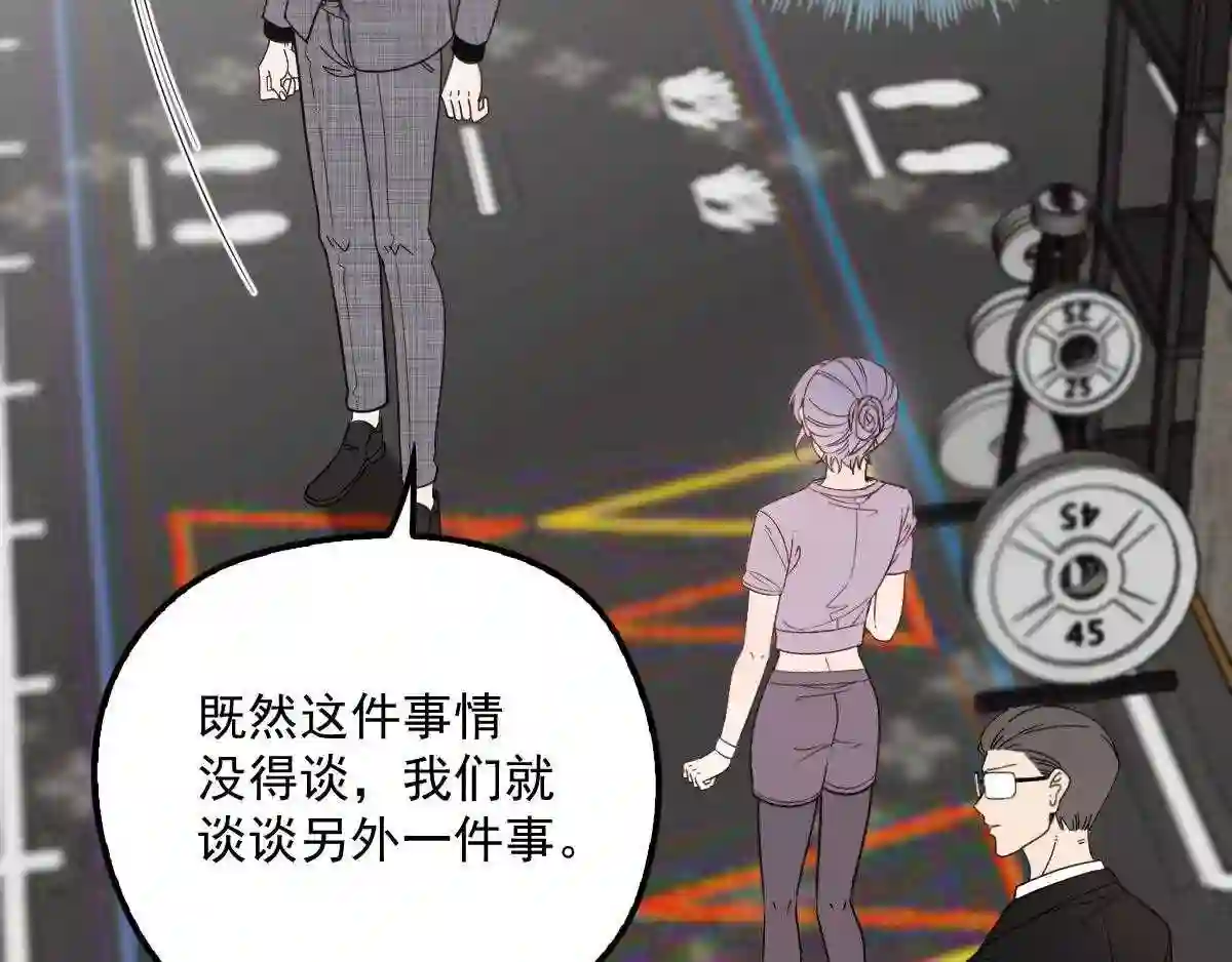 天才萌宝一加一漫画,第三十七话 棠宝的奖励110图