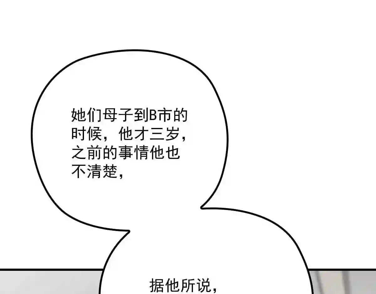 天才萌宝一加一漫画,第三十九话 父爱蔓延72图