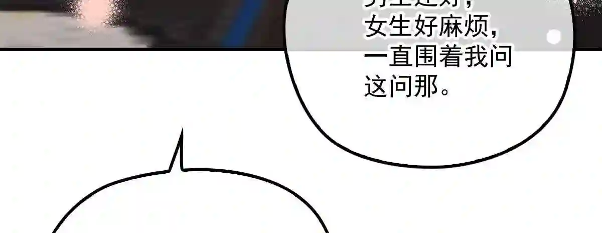 天才萌宝一加一漫画,第三十九话 父爱蔓延44图