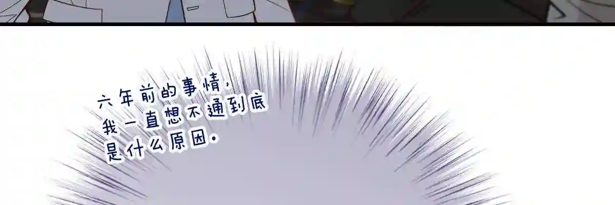 天才萌宝一加一漫画,第三十九话 父爱蔓延75图