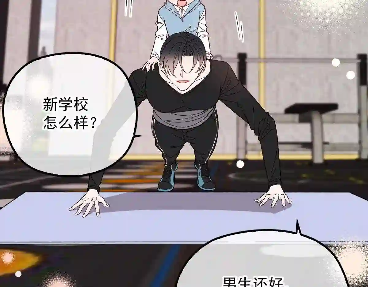 天才萌宝一加一漫画,第三十九话 父爱蔓延43图