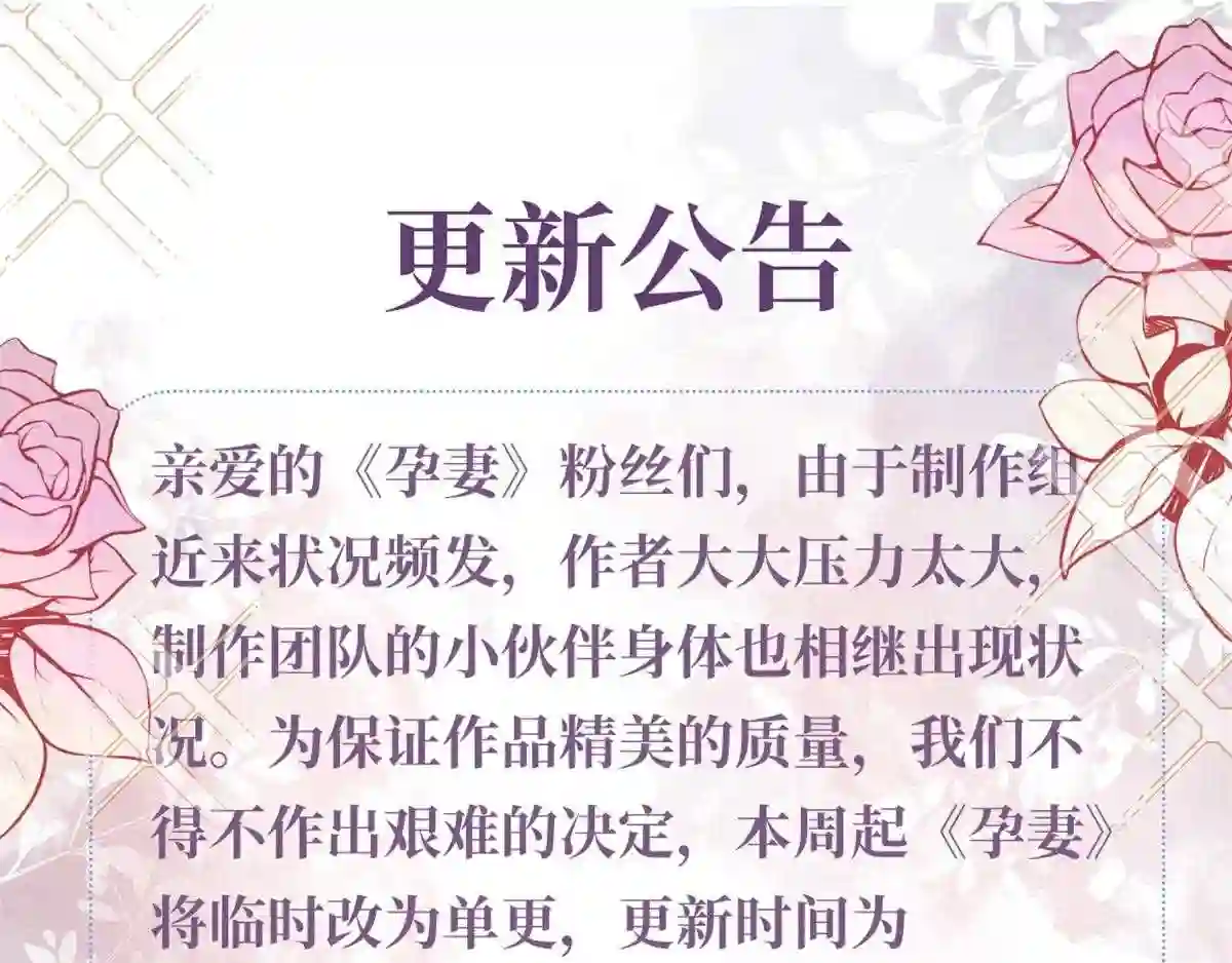 天才萌宝一加一漫画,第三十九话 父爱蔓延117图