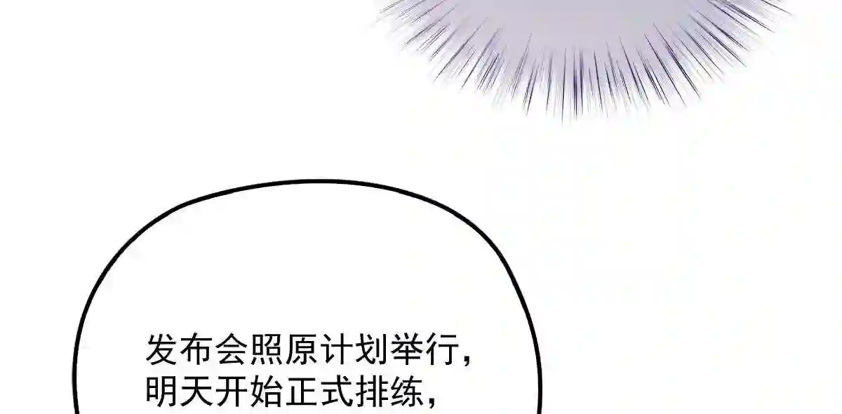 天才萌宝一加一漫画,第三十九话 父爱蔓延85图