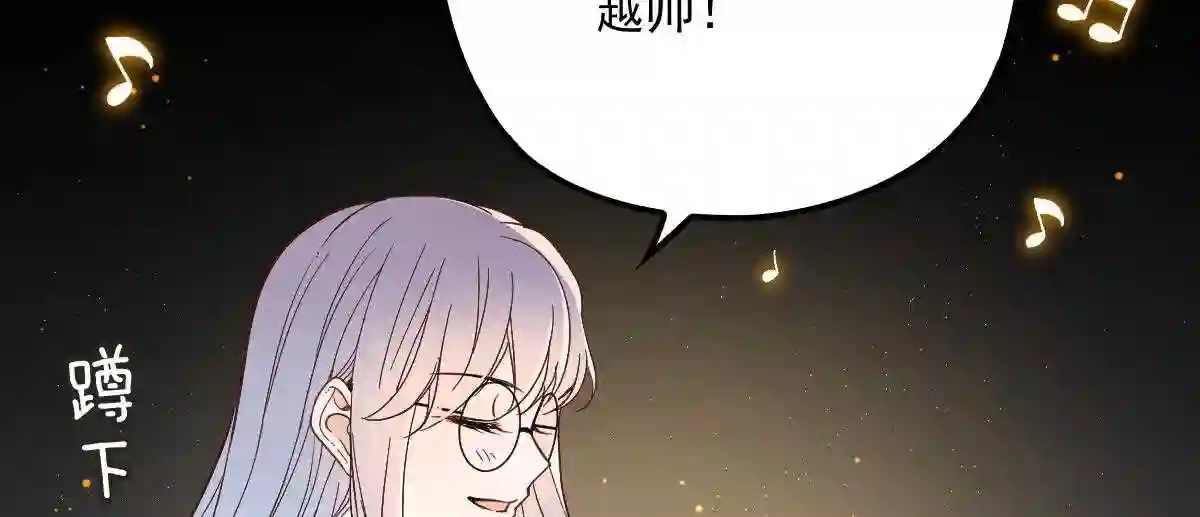 天才萌宝一加一漫画,第四十话 生日快乐59图