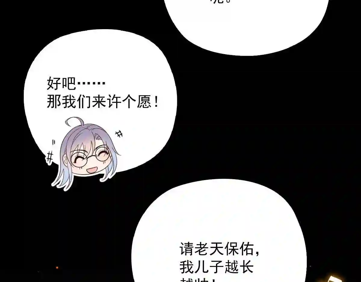 天才萌宝一加一漫画,第四十话 生日快乐58图