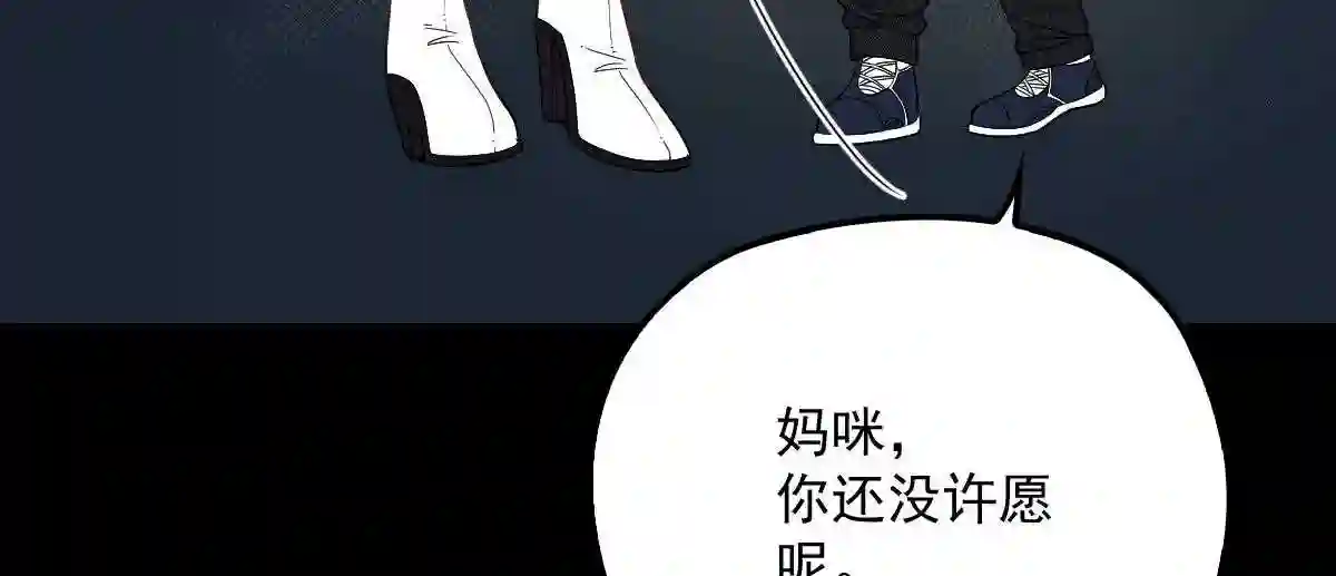 天才萌宝一加一漫画,第四十话 生日快乐57图