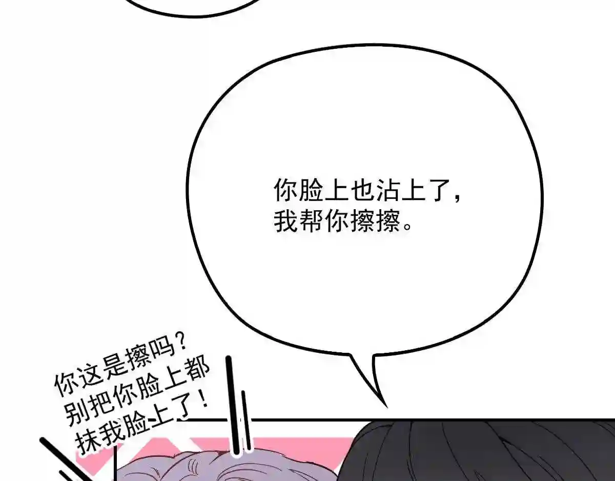 天才萌宝一加一漫画,第四十一话 宠你纵容你59图