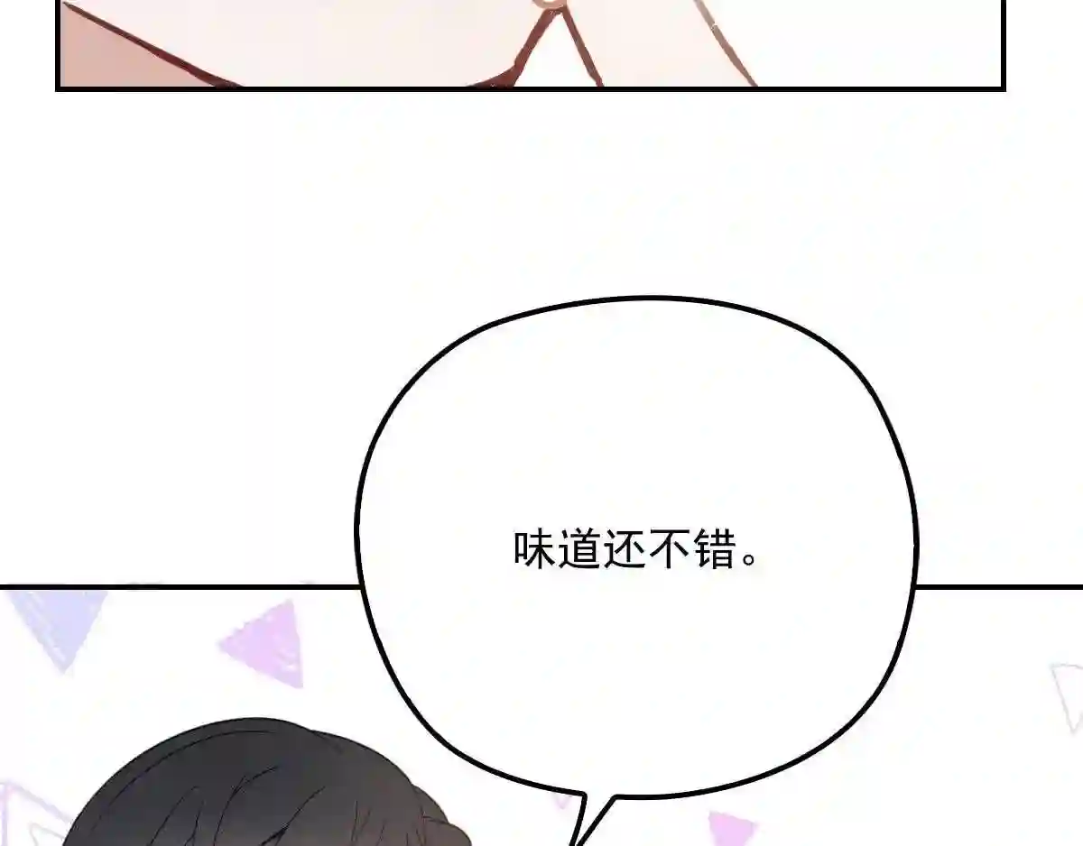 天才萌宝一加一漫画,第四十一话 宠你纵容你41图