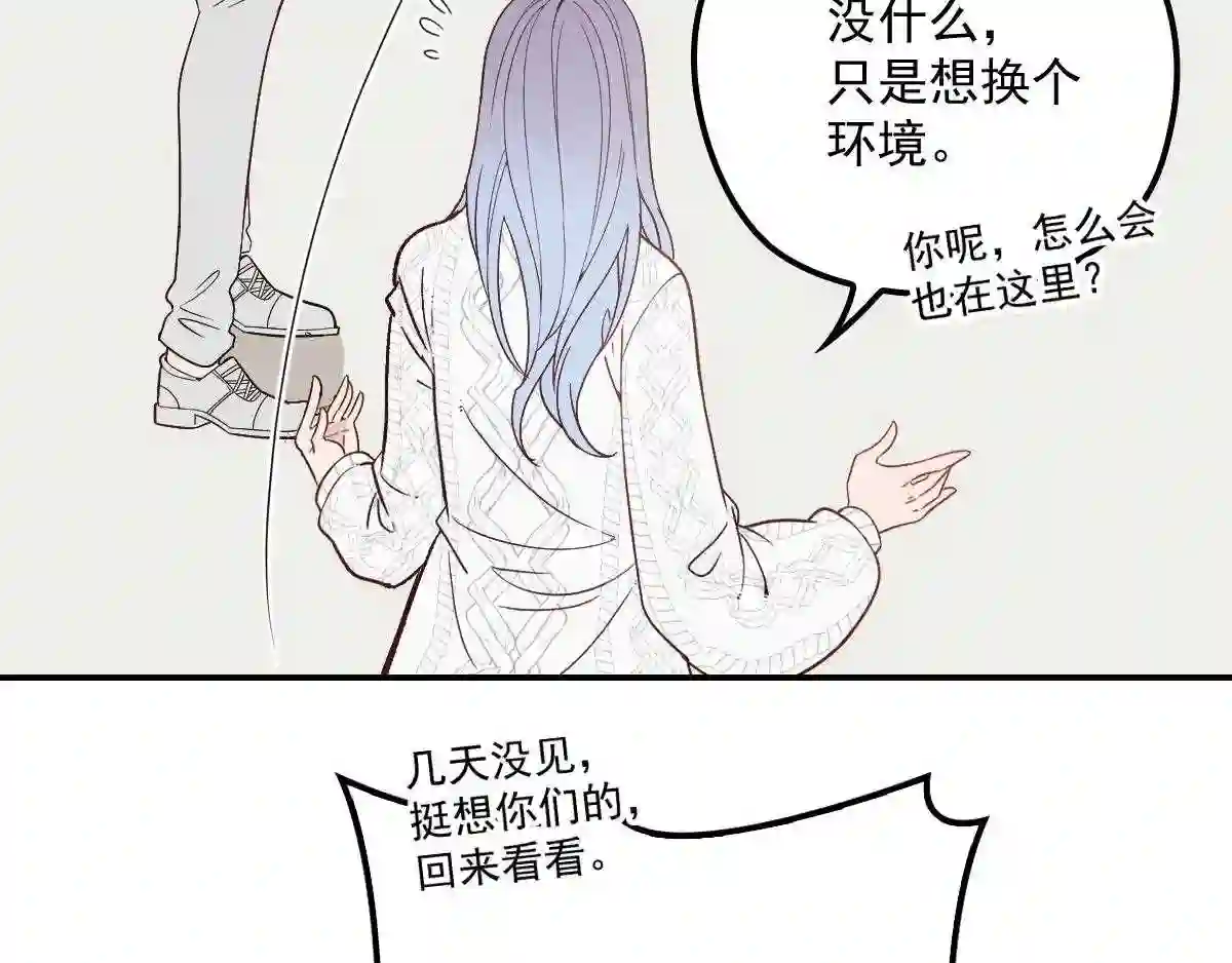 天才萌宝一加一漫画,第四十二话 就是让你尴尬9图