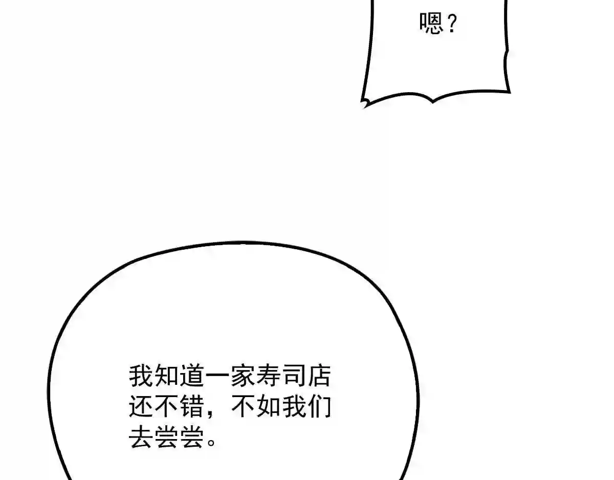 天才萌宝一加一漫画,第四十二话 就是让你尴尬51图