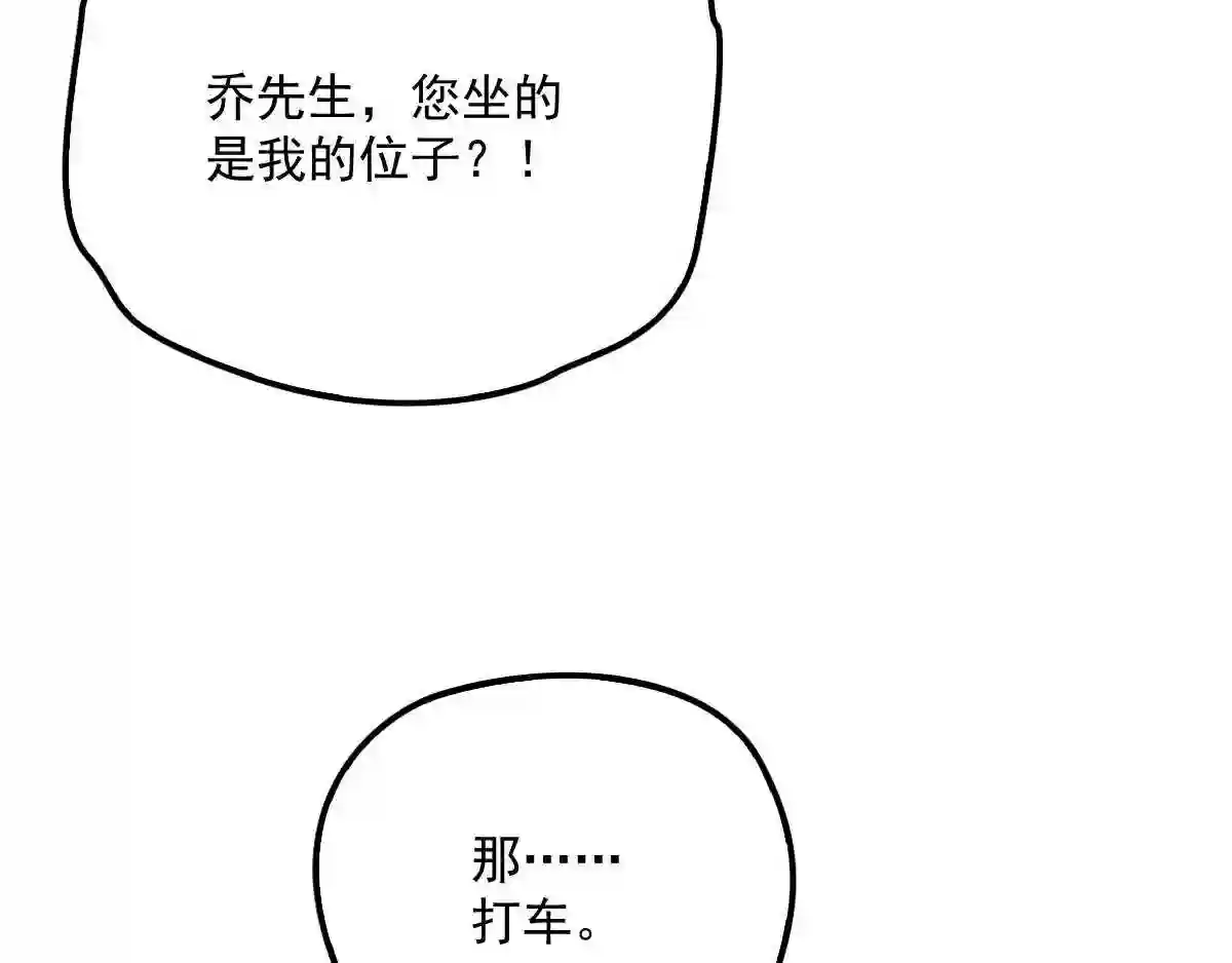 天才萌宝一加一漫画,第四十二话 就是让你尴尬55图