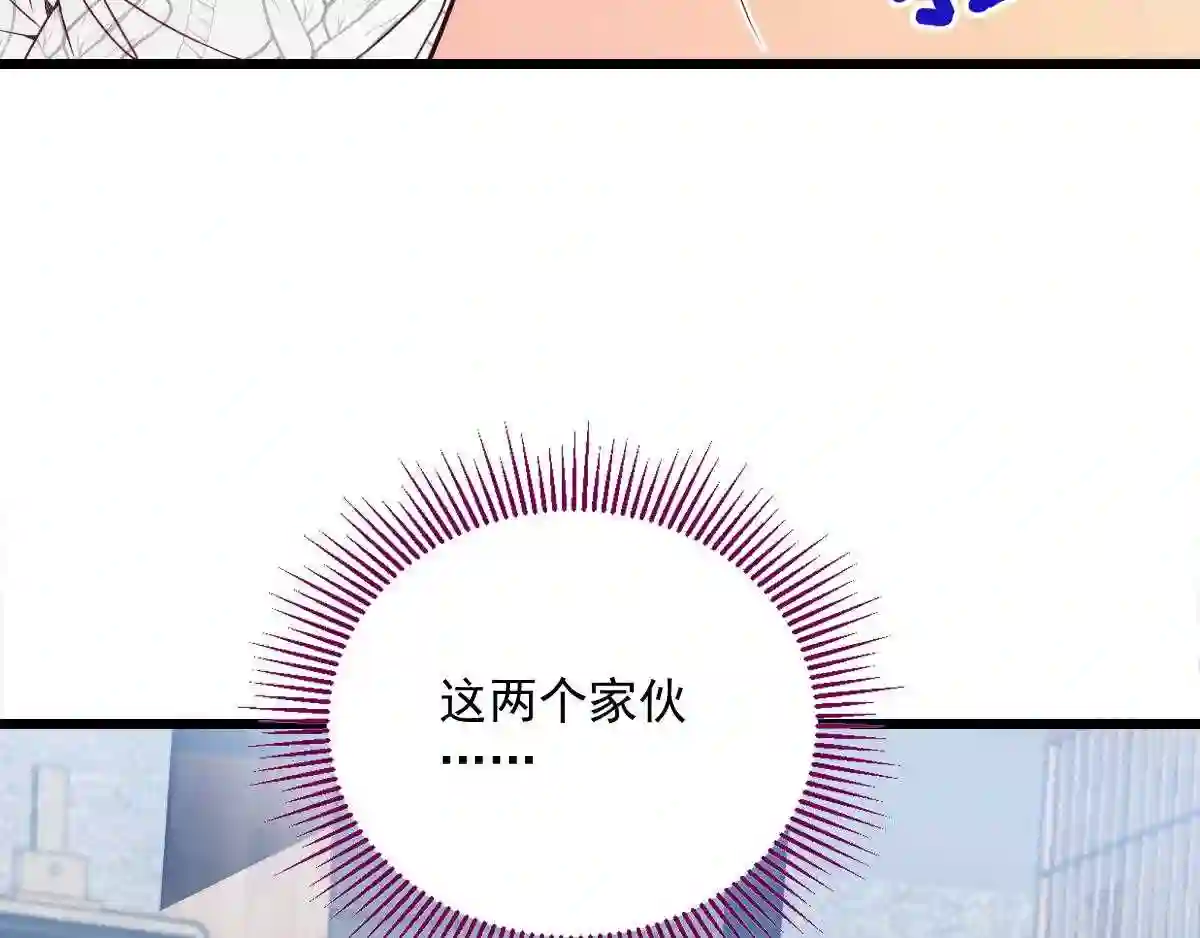 天才萌宝一加一漫画,第四十二话 就是让你尴尬109图