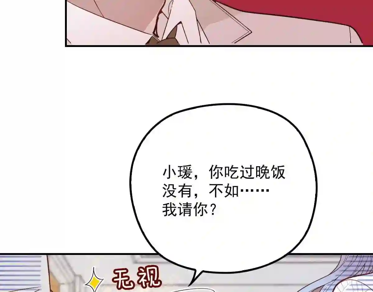 天才萌宝一加一漫画,第四十二话 就是让你尴尬19图