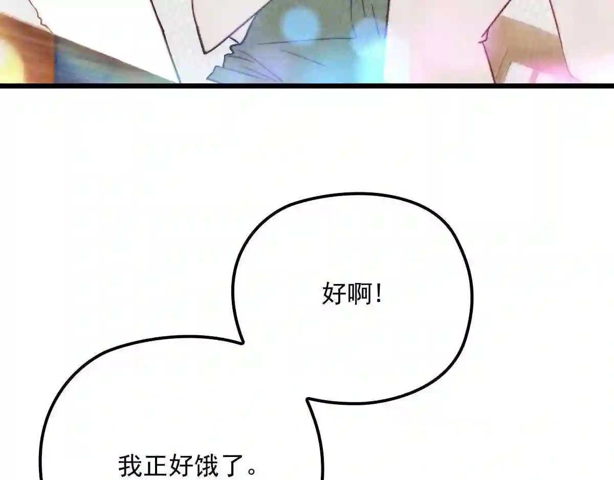 天才萌宝一加一漫画,第四十三话 纯洁的男女朋友关系9图